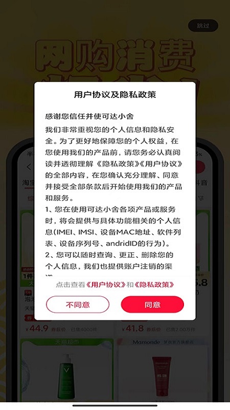 可达小舍截图3