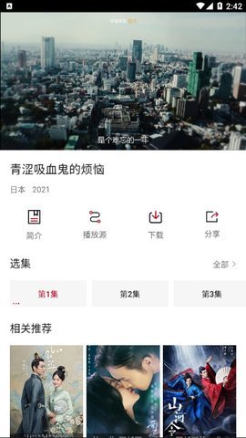 零零七影视最新版截图4