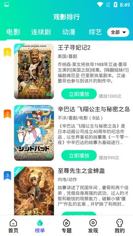 懒猫电影截图2