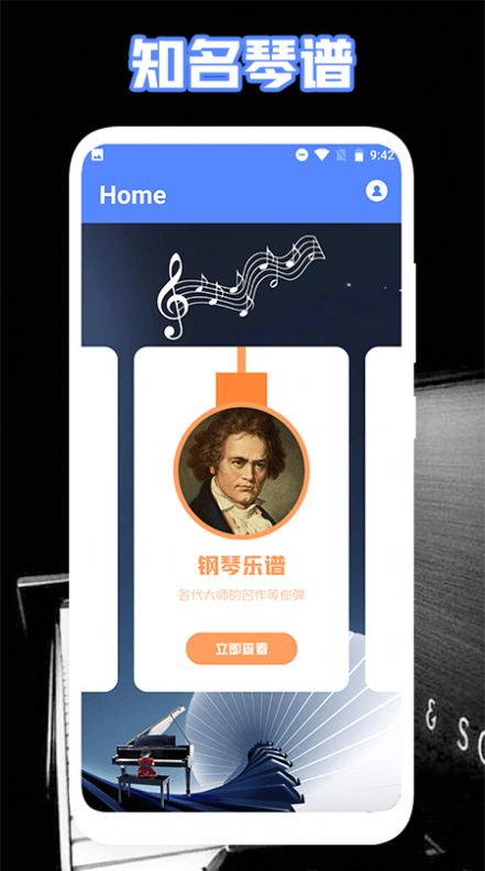 极品钢琴Pro截图2