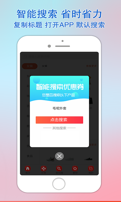 乐惠佳截图3