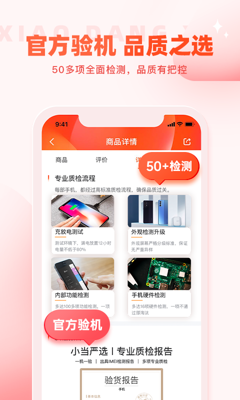 小当严选2022截图4