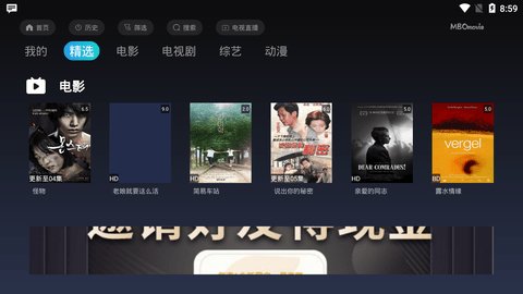 mbomovie tv截图4