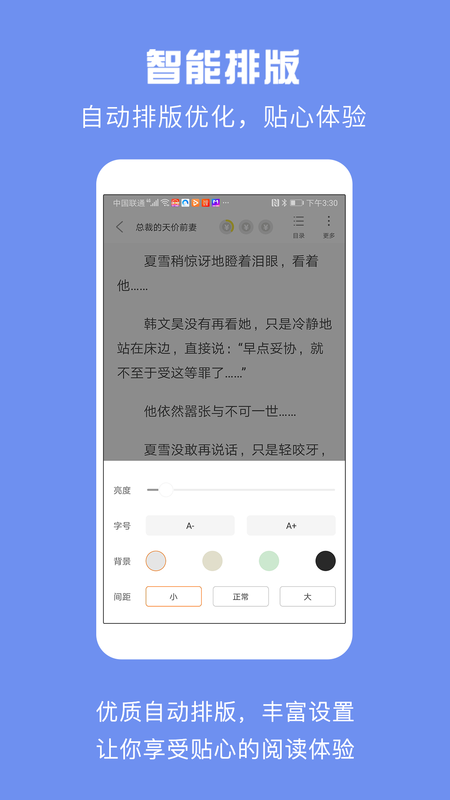 斑马小说截图3