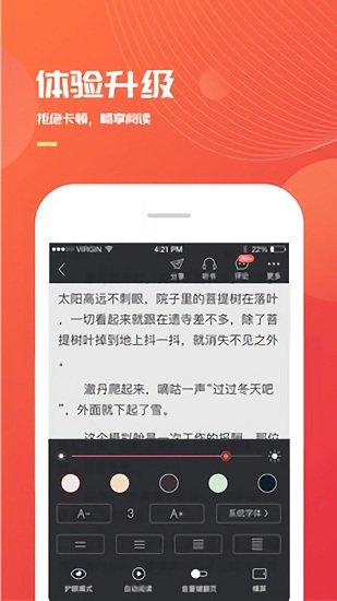 小说巴士2022截图2