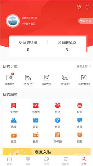 省马最新版截图3