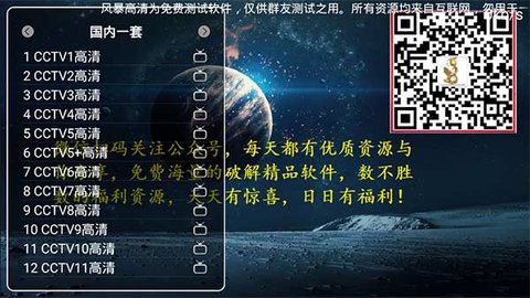 风暴高清TV版最新版本