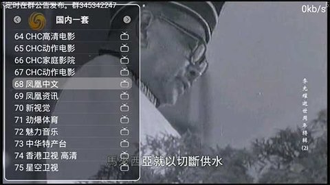 风暴高清TV版最新版本截图3