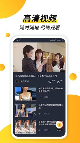 趣看视频极速版截图4