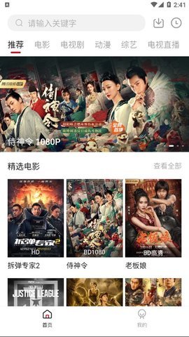 零零七影视2021最新版截图3