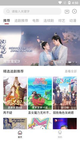 追剧达人app官方最新版截图2