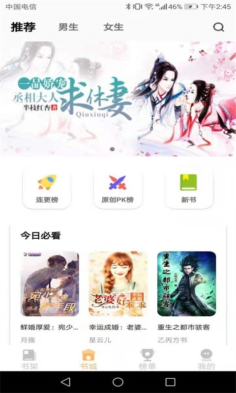 益读小说APP正版截图3