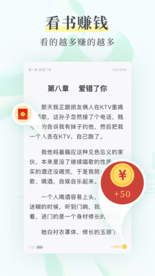 羊驼免费小说截图3