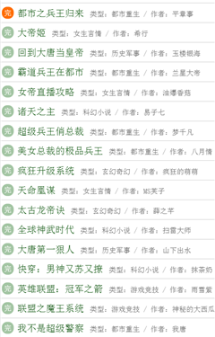 123读书网APP正版截图3