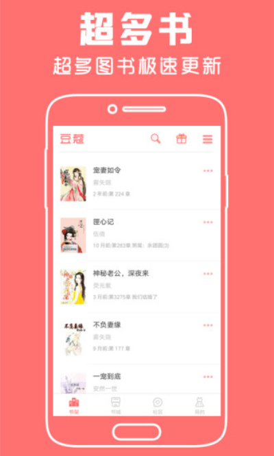 豆蔻女生小说截图3