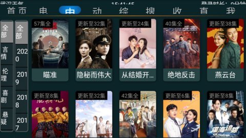 全网影视tv版截图3