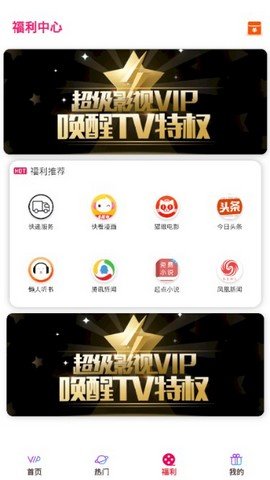 酷喵影视tv版去广告截图2