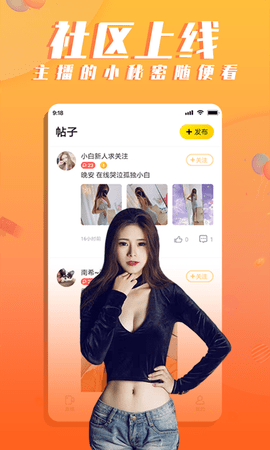 氧秀直播app最新版截图3