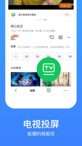 三月影视app官方截图4