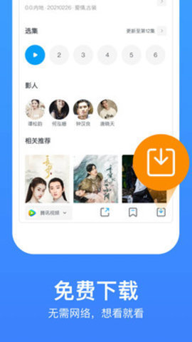 三月影视app官方截图3