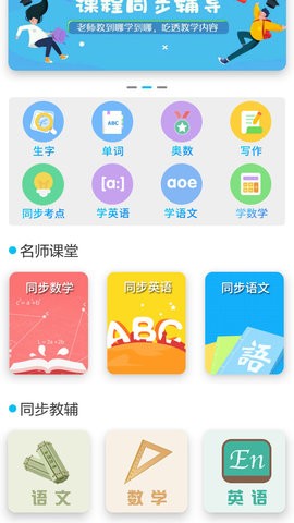 乐玩学英语截图3