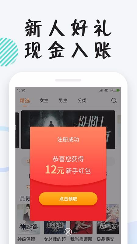 小狸免费小说赚钱版截图2