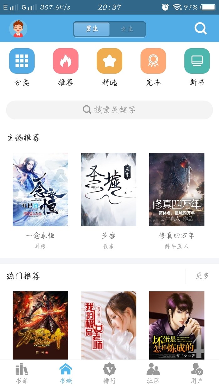 福书网2022版截图3