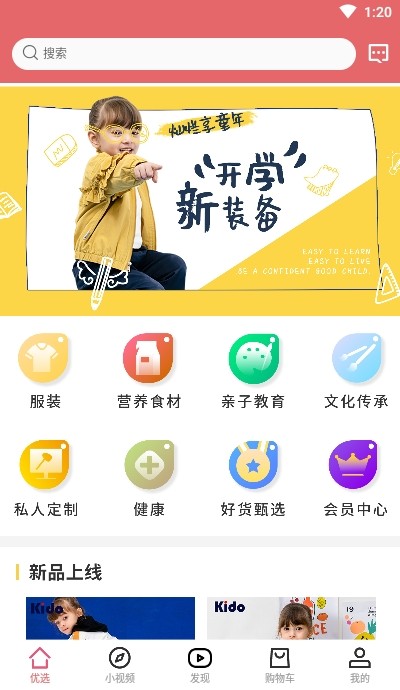 檬淘U选截图3