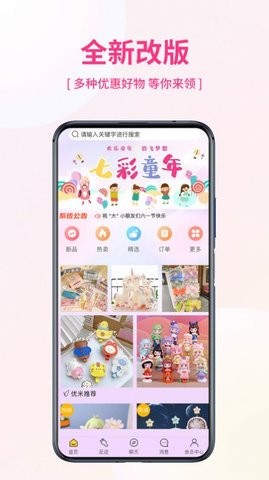 优米宜品截图2