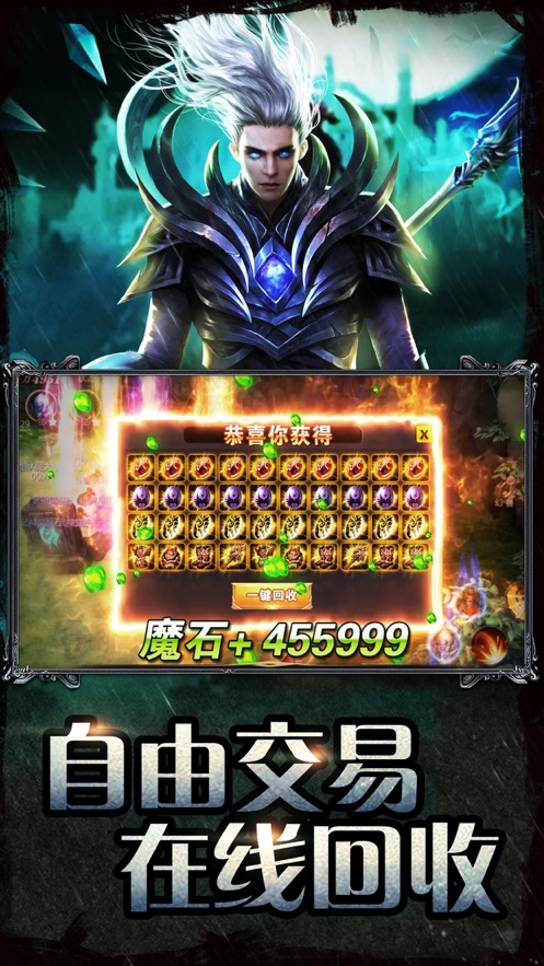 魔域手游变态版100000魔石截图2