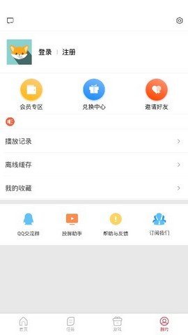 爱美剧app最新官方截图3