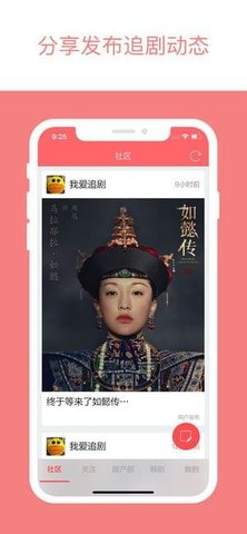 爱追剧旧版app免费截图3