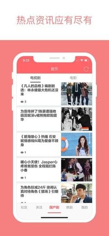 爱追剧app官方免费截图4