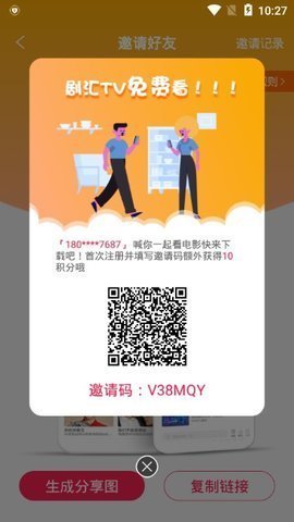 剧汇tv手机官网截图3