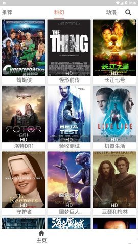 影视猫tv版最新版截图3