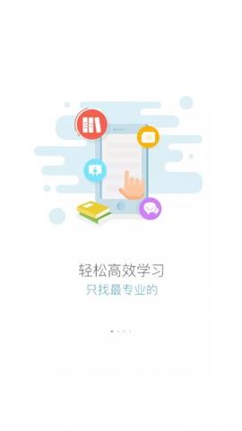 八一e学截图2