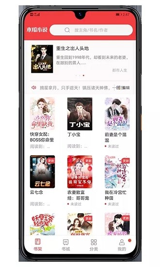 木瓜小说最新版截图2