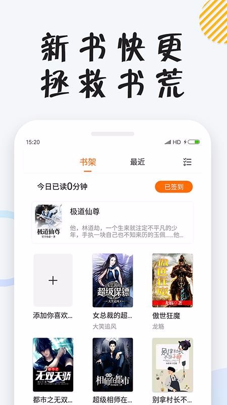 小狸免费小说截图3