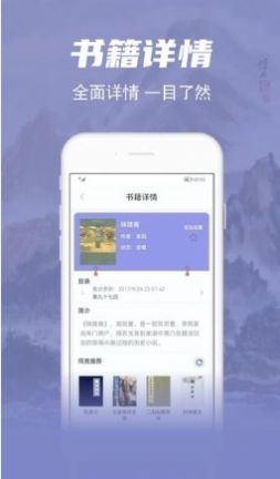 彬润阅读器APP正版截图2