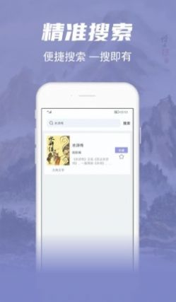 彬润阅读器APP正版截图3