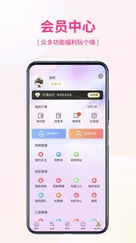 优米宜品最新版截图3