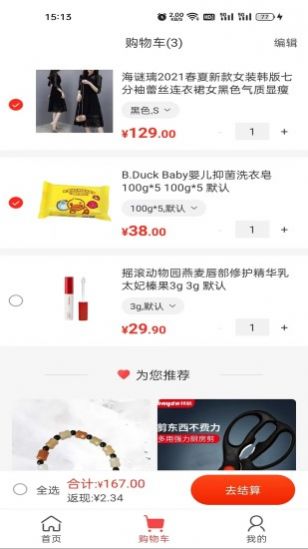 快乐优品截图2