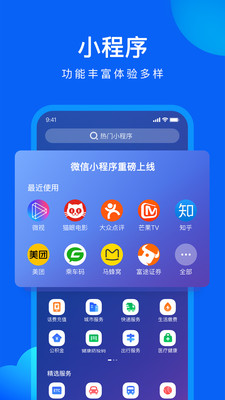 qq浏览安装手机版