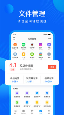 qq浏览安装手机版截图5