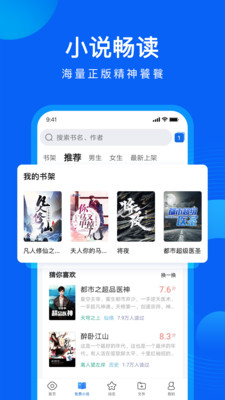 qq浏览安装手机版截图4