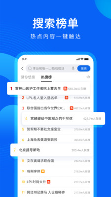 qq浏览安装手机版截图3