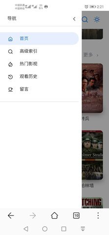 青鸟影院app官网截图3