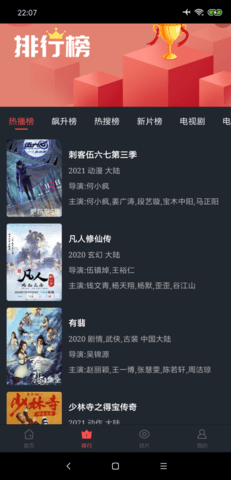 可乐影视2021版截图2