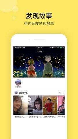 影迷大院tv版最新版截图2