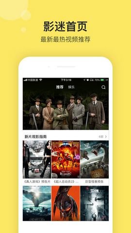 影迷大院tv版最新版截图3